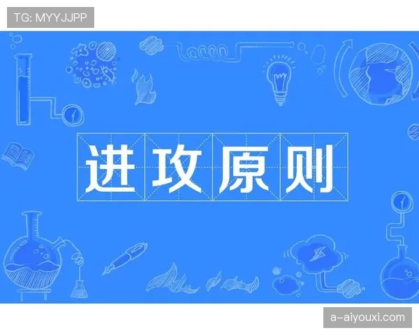 有利进攻原则是如何影响裁判判罚的核心依据？