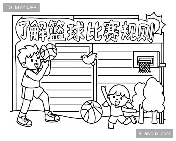 篮球规则：详解“打手犯规”的判定与罚则