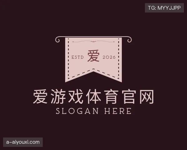 知道爱游戏体育